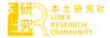Liber Research Community 本土研究社 Logo